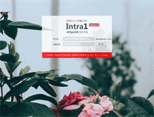 Tablet Screenshot of intra1.synap.co.kr